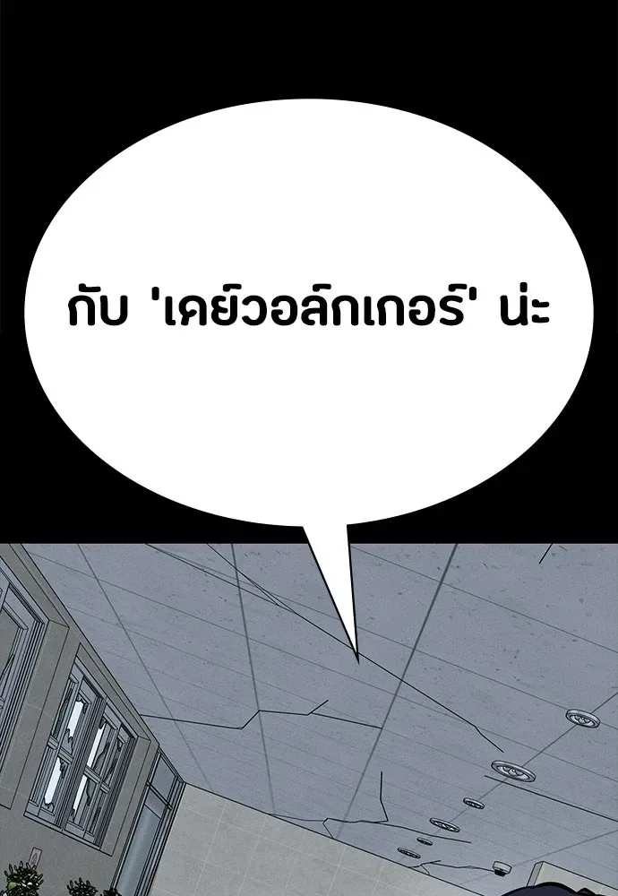 Day Walker มือสังหารพันธุ์อมตะ ตอนที่ 82 หน้า 101