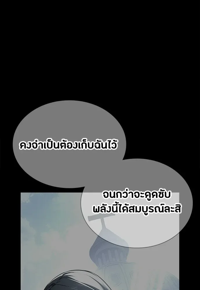 Day Walker มือสังหารพันธุ์อมตะ ตอนที่ 82 หน้า 103