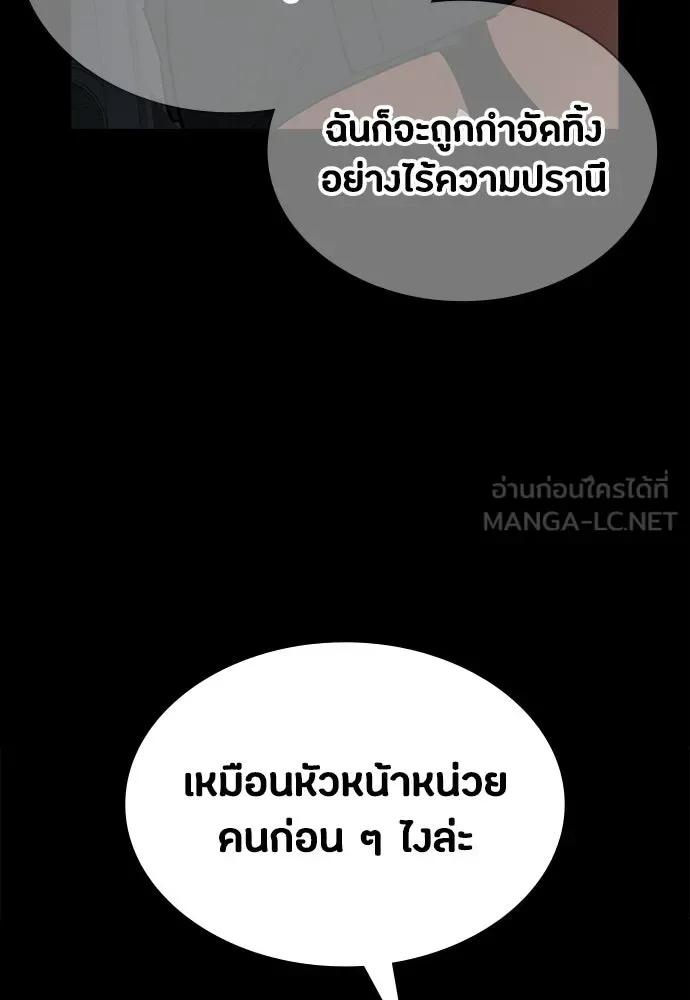 Day Walker มือสังหารพันธุ์อมตะ ตอนที่ 82 หน้า 105