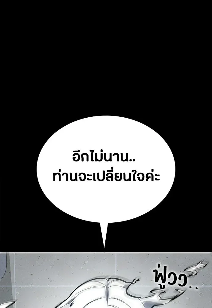 Day Walker มือสังหารพันธุ์อมตะ ตอนที่ 82 หน้า 109