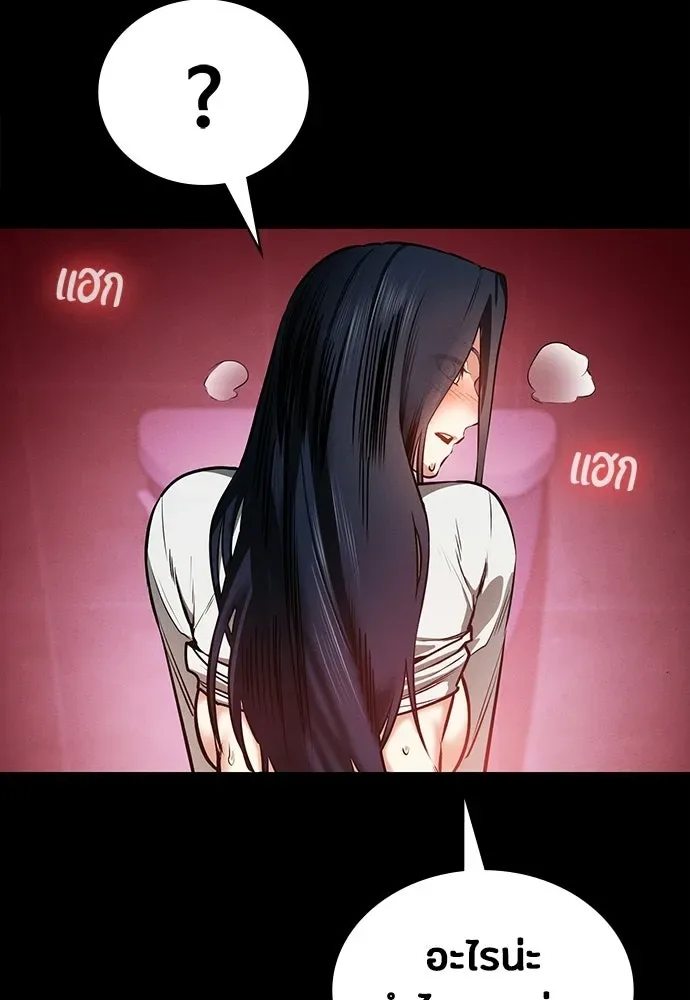 Day Walker มือสังหารพันธุ์อมตะ ตอนที่ 82 หน้า 11