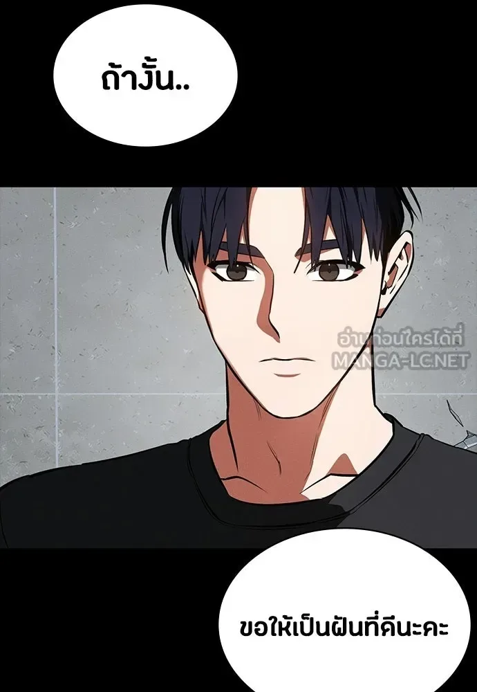 Day Walker มือสังหารพันธุ์อมตะ ตอนที่ 82 หน้า 111