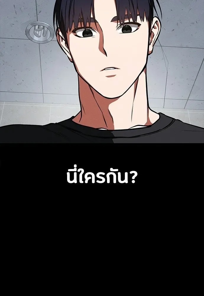 Day Walker มือสังหารพันธุ์อมตะ ตอนที่ 82 หน้า 116