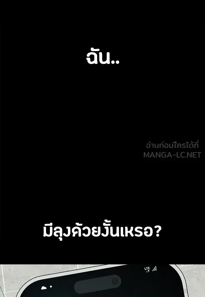 Day Walker มือสังหารพันธุ์อมตะ ตอนที่ 82 หน้า 117