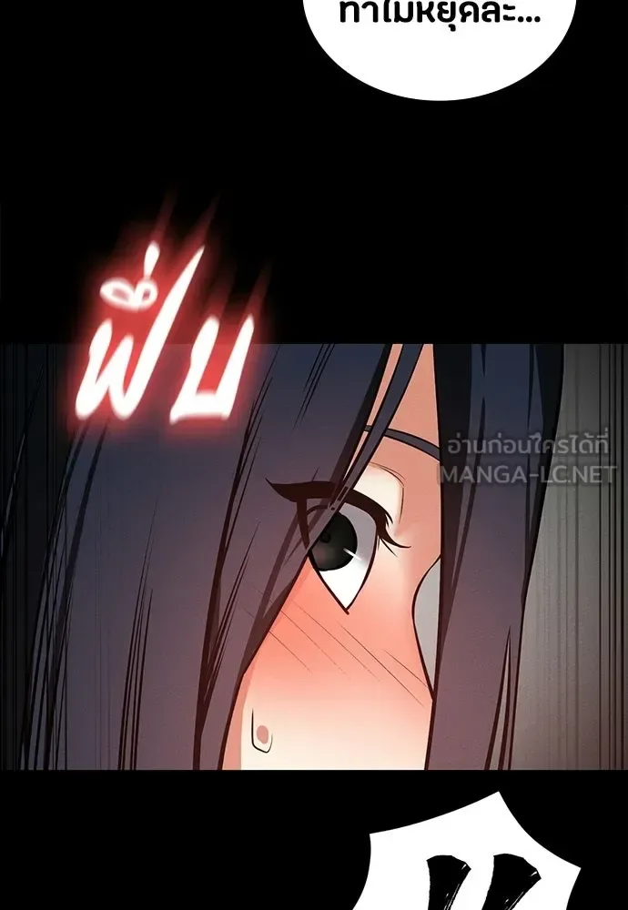 Day Walker มือสังหารพันธุ์อมตะ ตอนที่ 82 หน้า 12