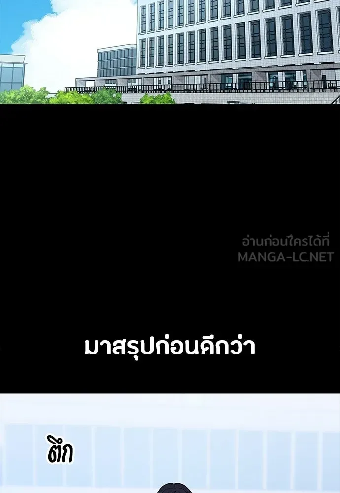 Day Walker มือสังหารพันธุ์อมตะ ตอนที่ 82 หน้า 120