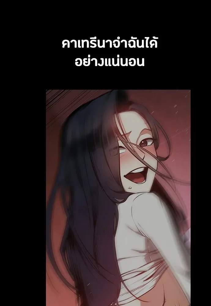 Day Walker มือสังหารพันธุ์อมตะ ตอนที่ 82 หน้า 124