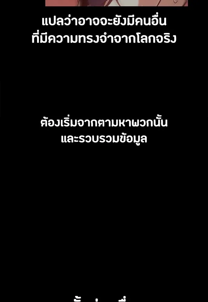 Day Walker มือสังหารพันธุ์อมตะ ตอนที่ 82 หน้า 125