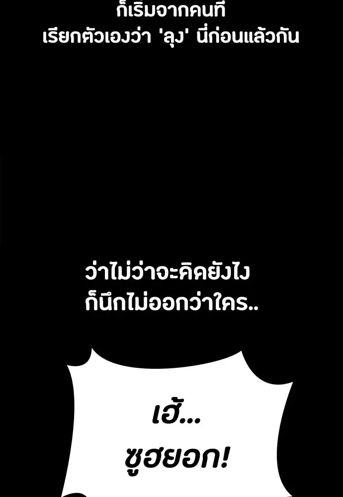 Day Walker มือสังหารพันธุ์อมตะ ตอนที่ 82 หน้า 127