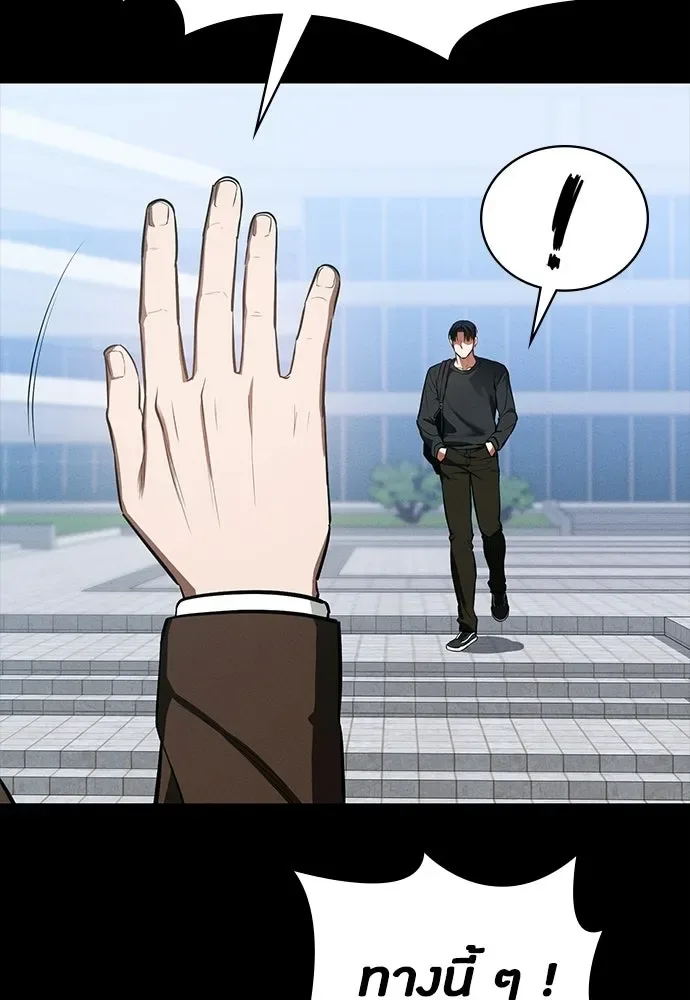 Day Walker มือสังหารพันธุ์อมตะ ตอนที่ 82 หน้า 128