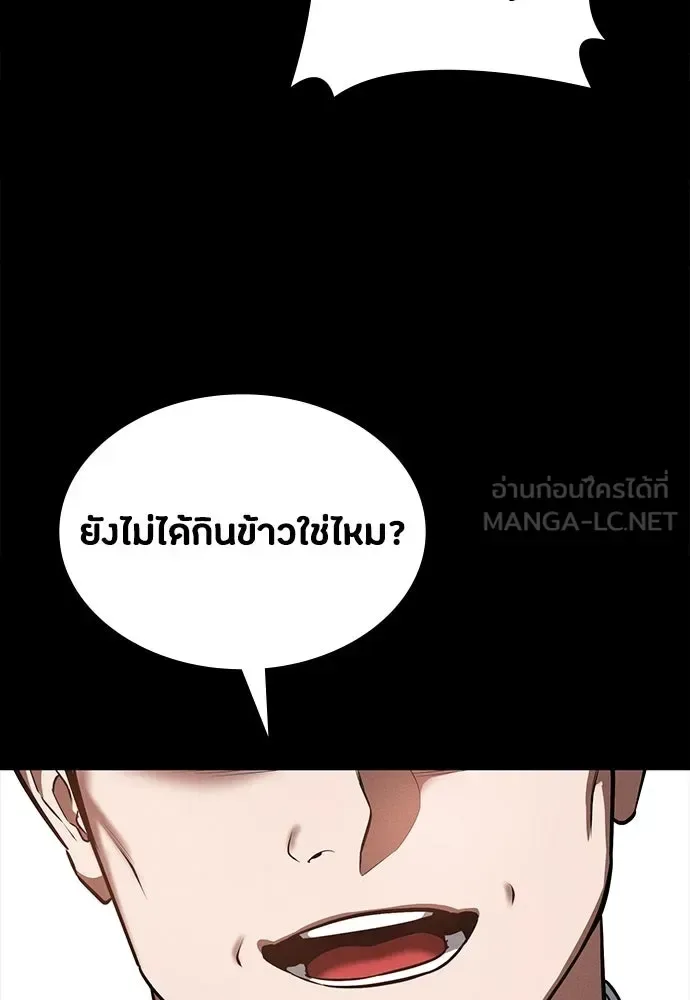Day Walker มือสังหารพันธุ์อมตะ ตอนที่ 82 หน้า 129