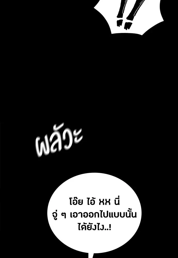 Day Walker มือสังหารพันธุ์อมตะ ตอนที่ 82 หน้า 13