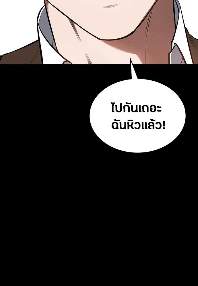 Day Walker มือสังหารพันธุ์อมตะ ตอนที่ 82 หน้า 130