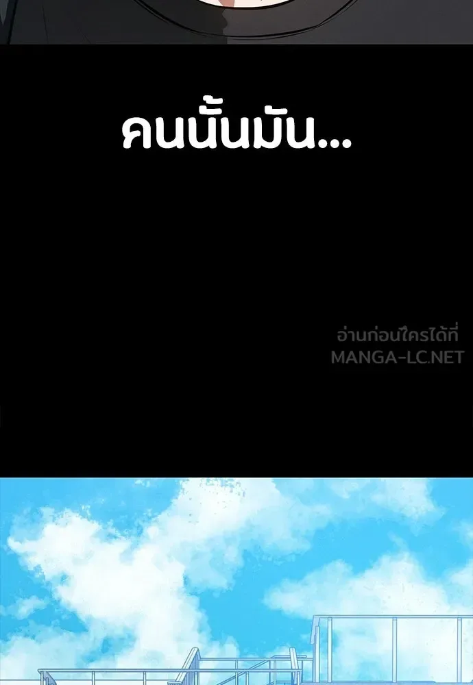 Day Walker มือสังหารพันธุ์อมตะ ตอนที่ 82 หน้า 132