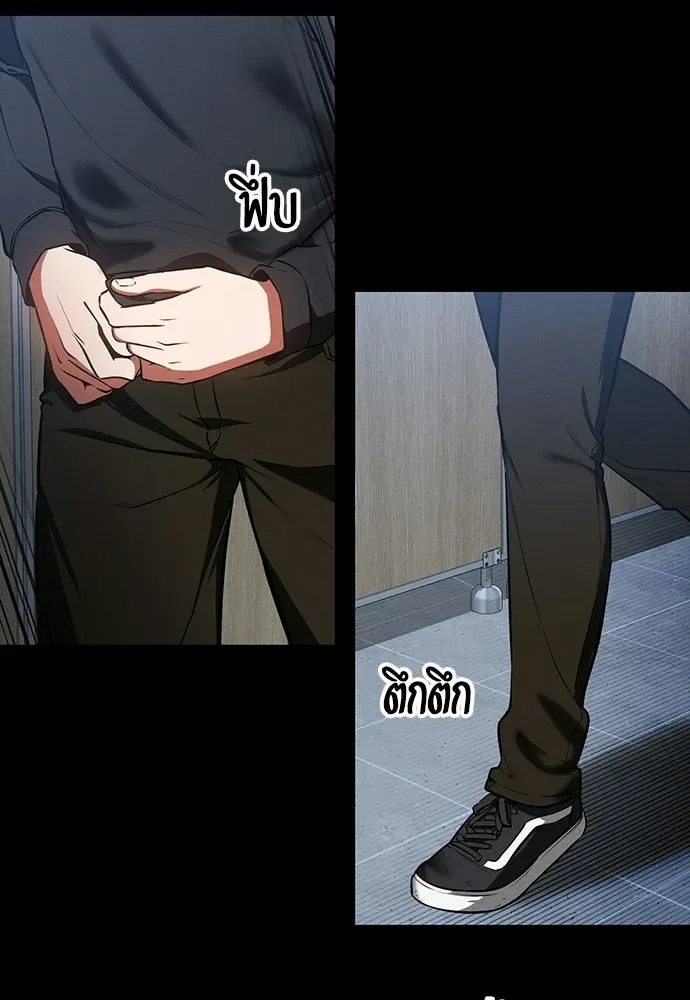 Day Walker มือสังหารพันธุ์อมตะ ตอนที่ 82 หน้า 16