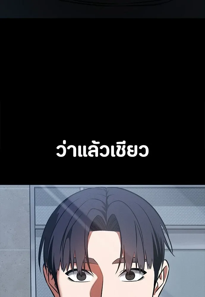 Day Walker มือสังหารพันธุ์อมตะ ตอนที่ 82 หน้า 19