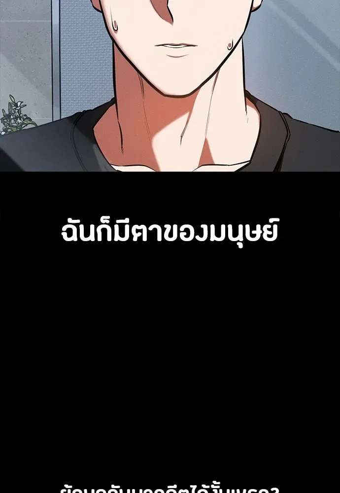 Day Walker มือสังหารพันธุ์อมตะ ตอนที่ 82 หน้า 20
