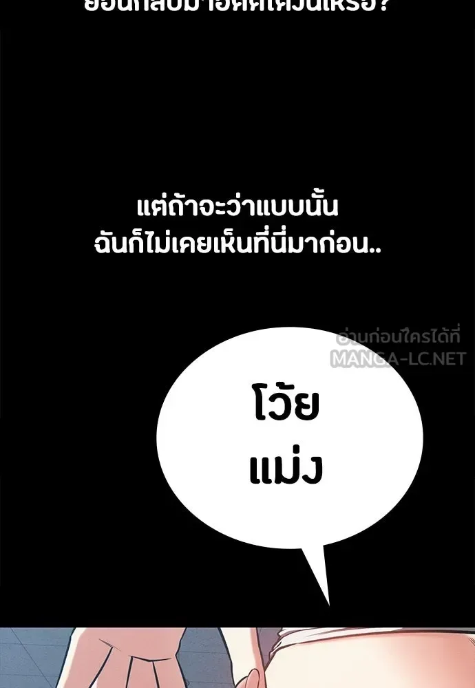 Day Walker มือสังหารพันธุ์อมตะ ตอนที่ 82 หน้า 21