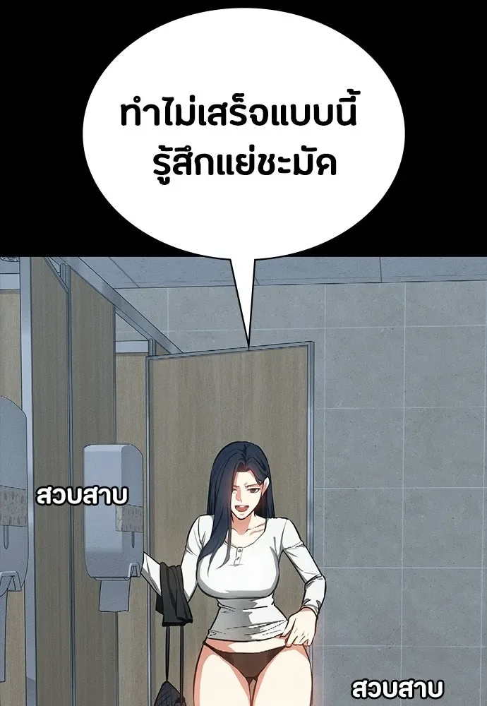 Day Walker มือสังหารพันธุ์อมตะ ตอนที่ 82 หน้า 23