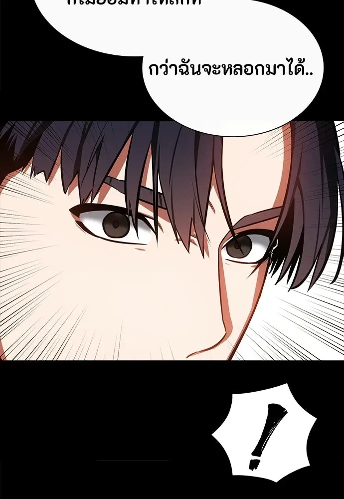 Day Walker มือสังหารพันธุ์อมตะ ตอนที่ 82 หน้า 25