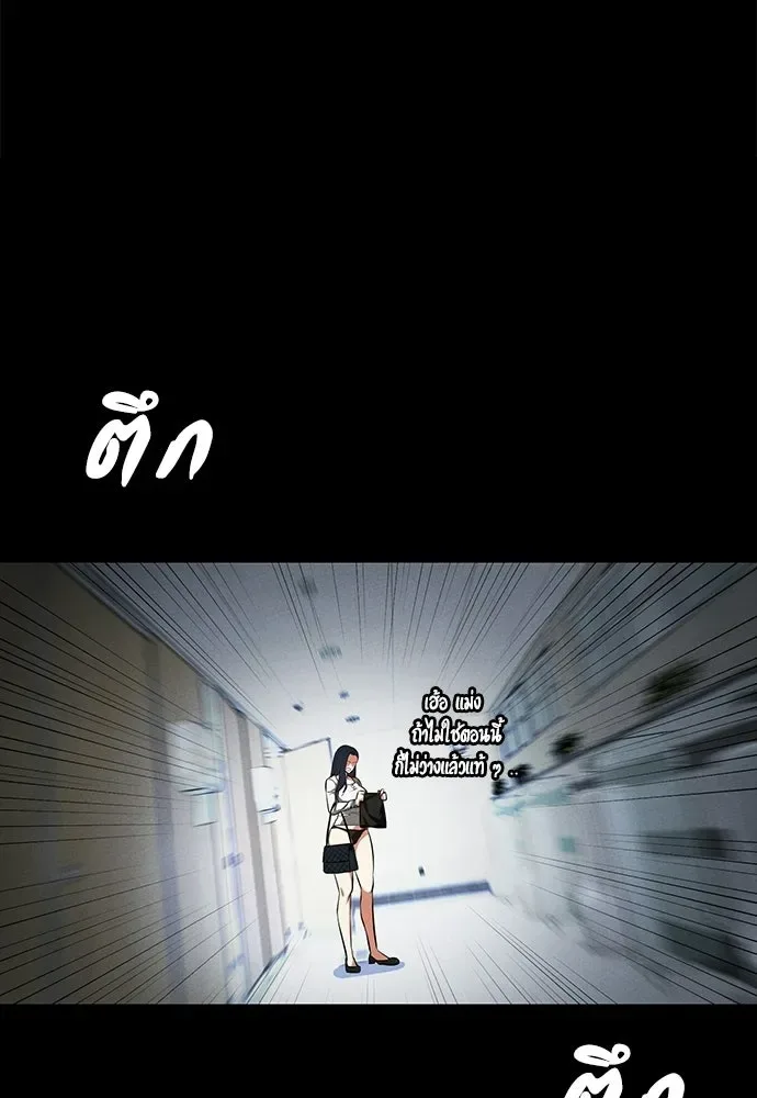 Day Walker มือสังหารพันธุ์อมตะ ตอนที่ 82 หน้า 26