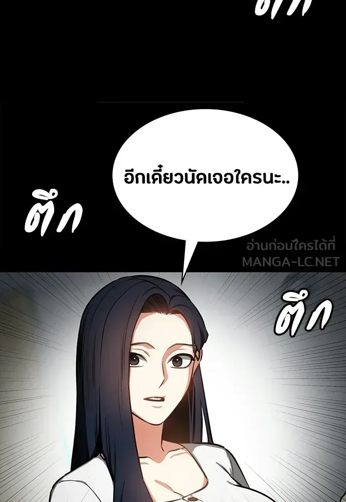 Day Walker มือสังหารพันธุ์อมตะ ตอนที่ 82 หน้า 27