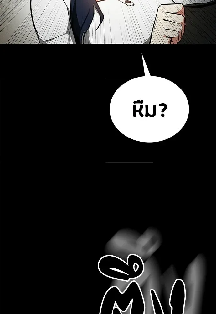 Day Walker มือสังหารพันธุ์อมตะ ตอนที่ 82 หน้า 28