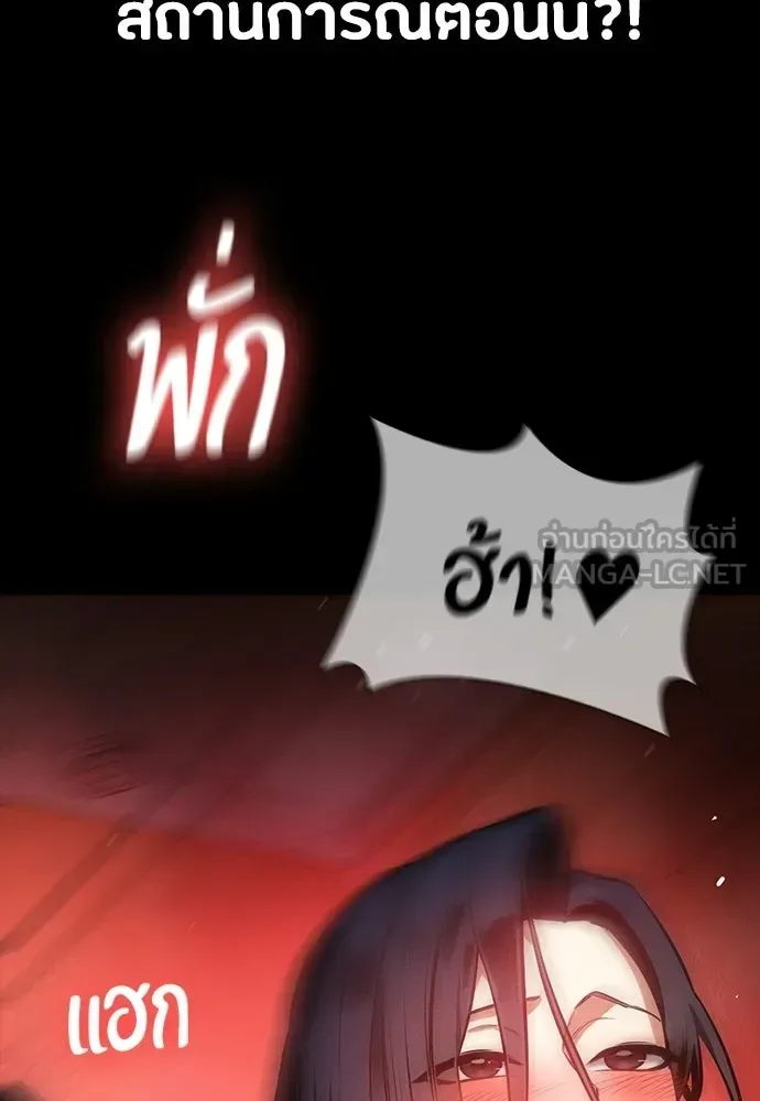 Day Walker มือสังหารพันธุ์อมตะ ตอนที่ 82 หน้า 3