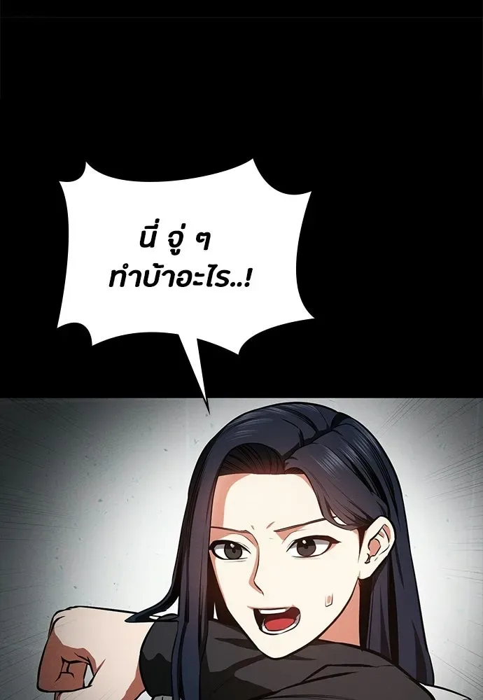 Day Walker มือสังหารพันธุ์อมตะ ตอนที่ 82 หน้า 31