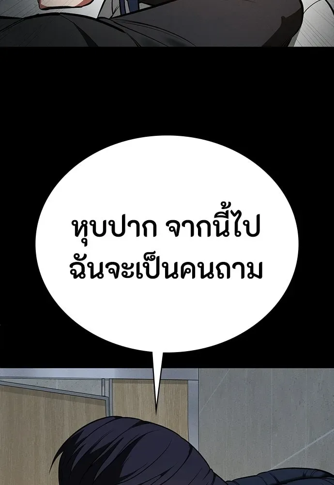 Day Walker มือสังหารพันธุ์อมตะ ตอนที่ 82 หน้า 32