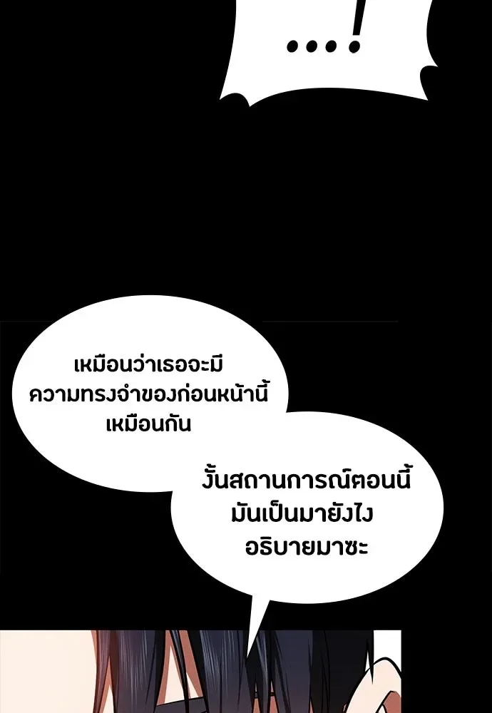 Day Walker มือสังหารพันธุ์อมตะ ตอนที่ 82 หน้า 34
