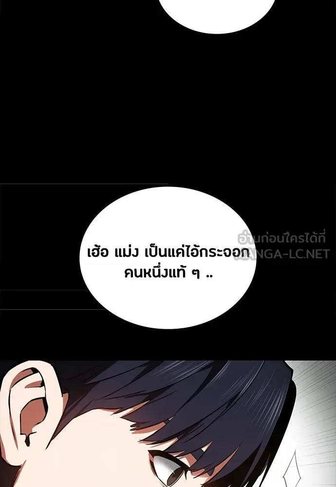 Day Walker มือสังหารพันธุ์อมตะ ตอนที่ 82 หน้า 36