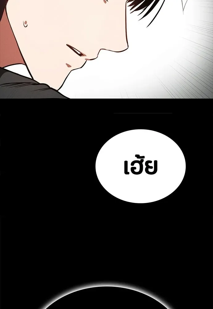 Day Walker มือสังหารพันธุ์อมตะ ตอนที่ 82 หน้า 37
