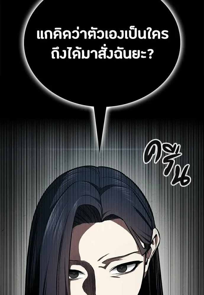 Day Walker มือสังหารพันธุ์อมตะ ตอนที่ 82 หน้า 38