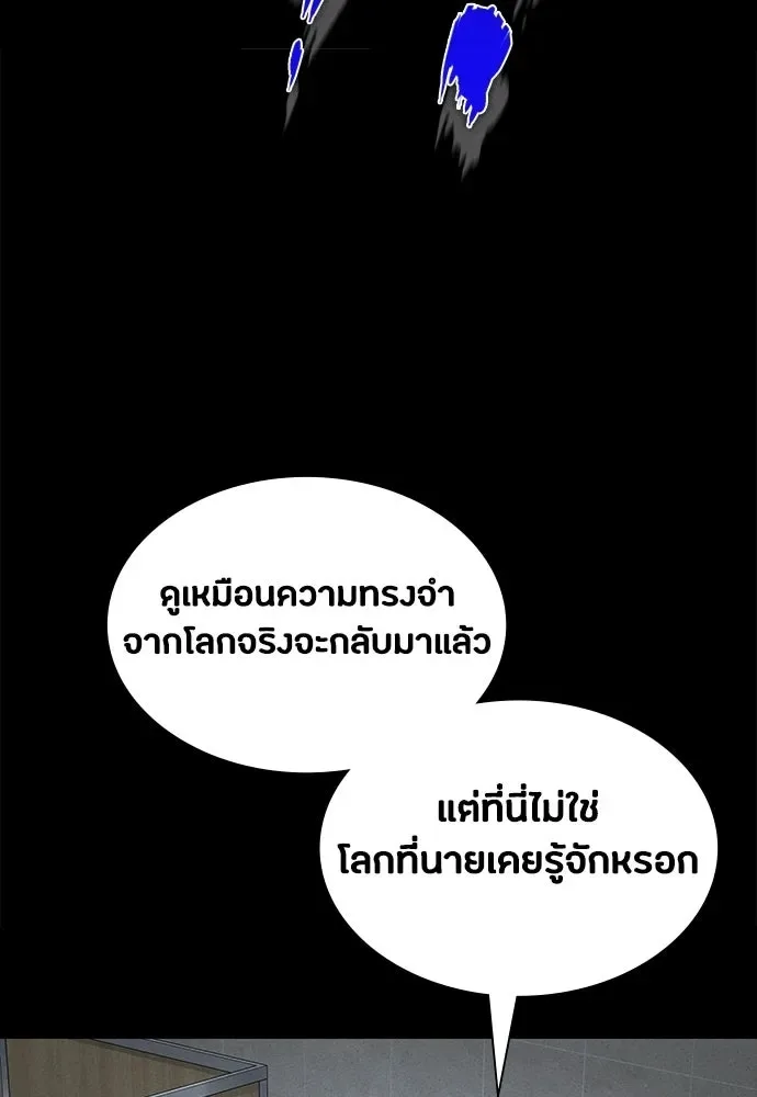 Day Walker มือสังหารพันธุ์อมตะ ตอนที่ 82 หน้า 40