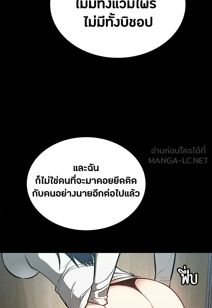 Day Walker มือสังหารพันธุ์อมตะ ตอนที่ 82 หน้า 42