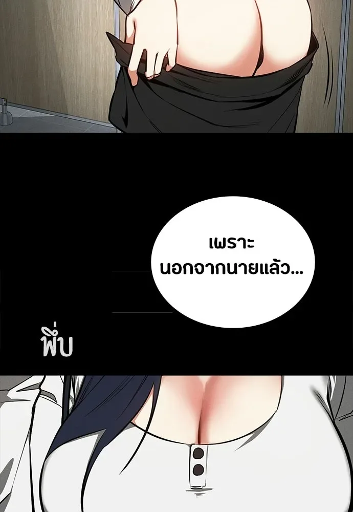 Day Walker มือสังหารพันธุ์อมตะ ตอนที่ 82 หน้า 43