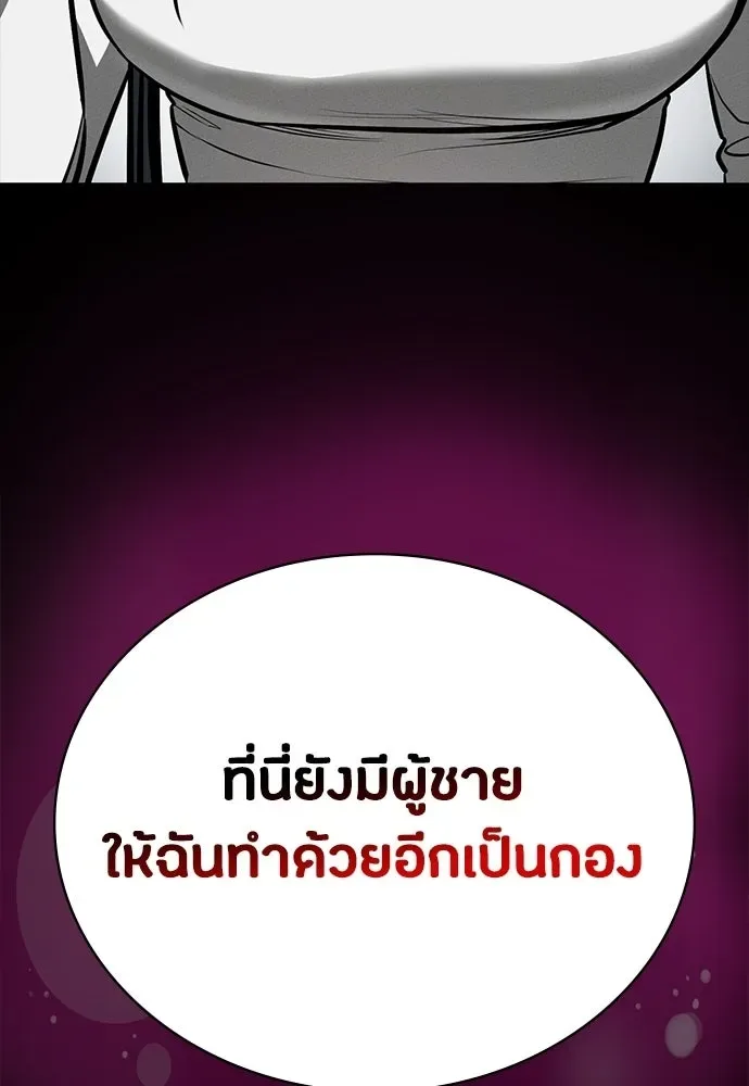 Day Walker มือสังหารพันธุ์อมตะ ตอนที่ 82 หน้า 44