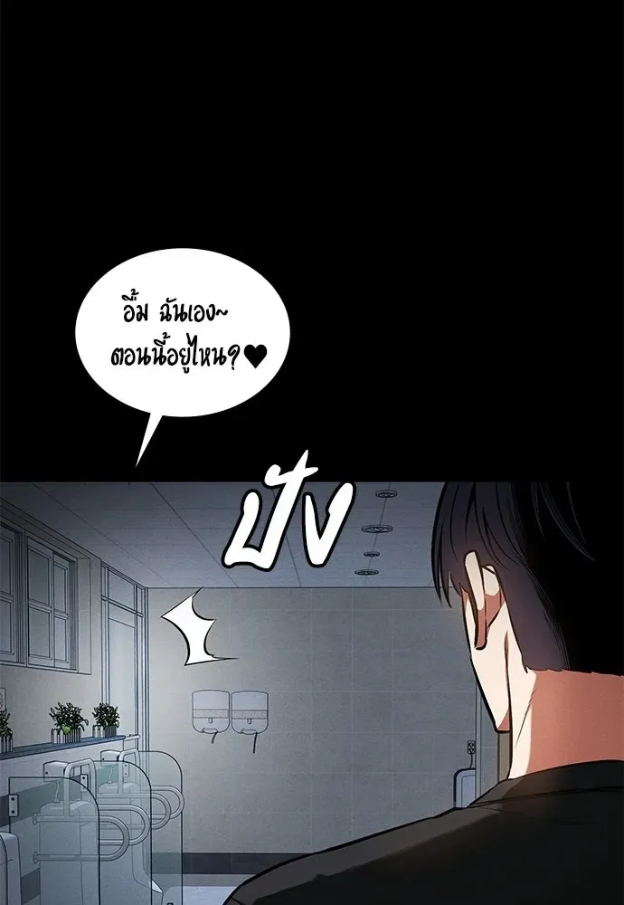 Day Walker มือสังหารพันธุ์อมตะ ตอนที่ 82 หน้า 47