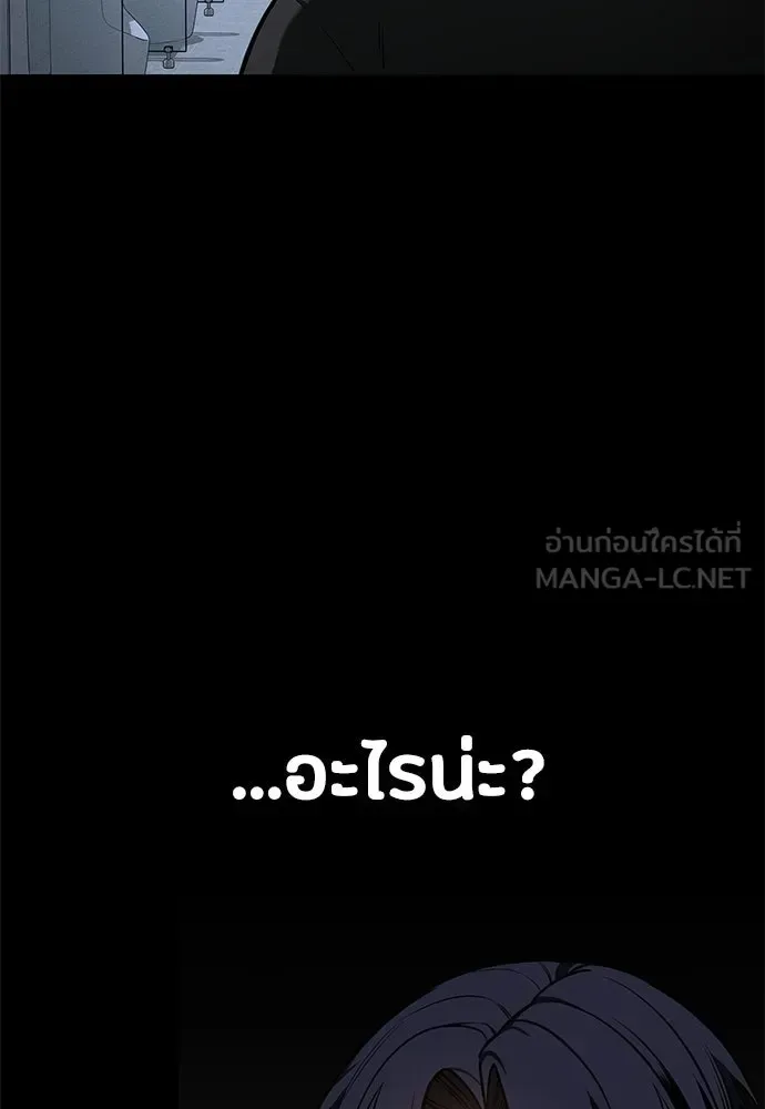 Day Walker มือสังหารพันธุ์อมตะ ตอนที่ 82 หน้า 48