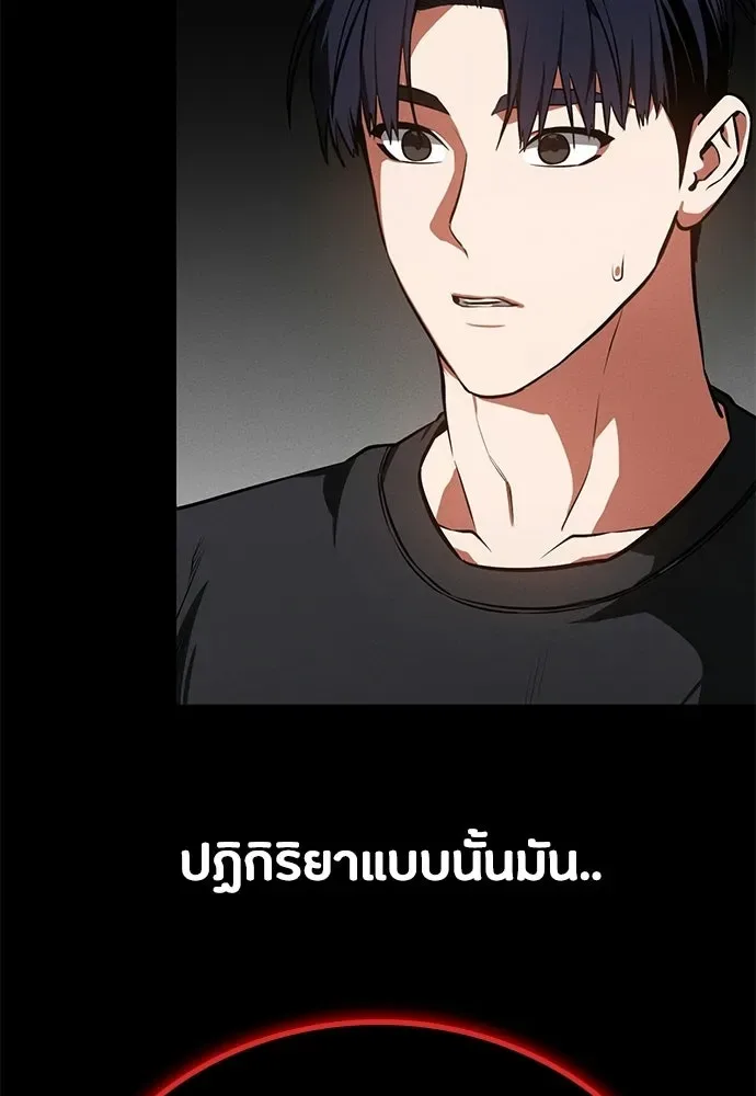Day Walker มือสังหารพันธุ์อมตะ ตอนที่ 82 หน้า 49