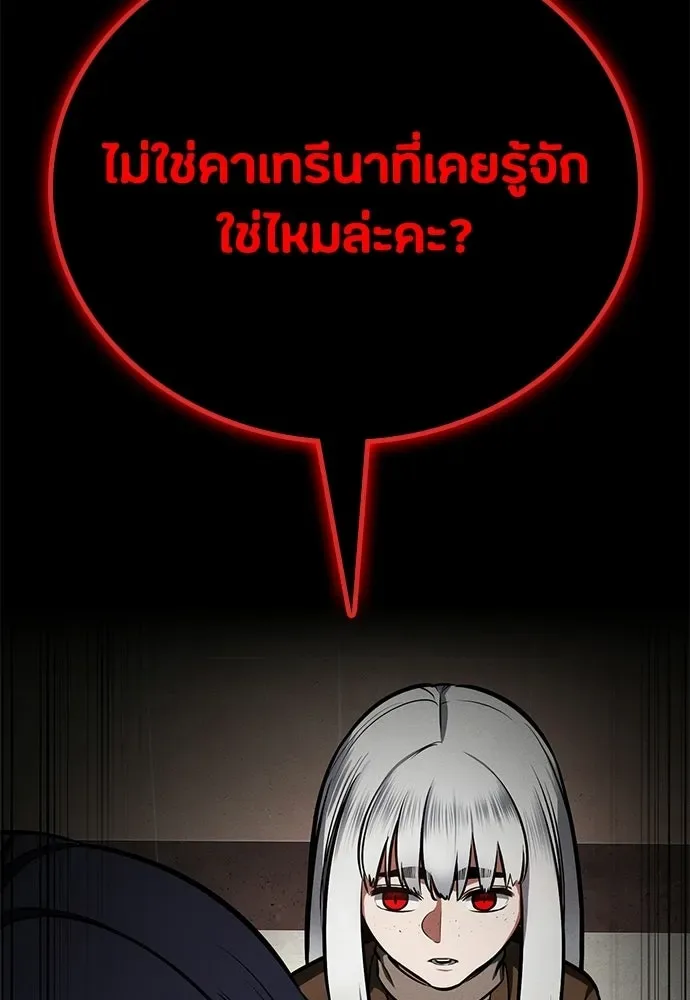 Day Walker มือสังหารพันธุ์อมตะ ตอนที่ 82 หน้า 50
