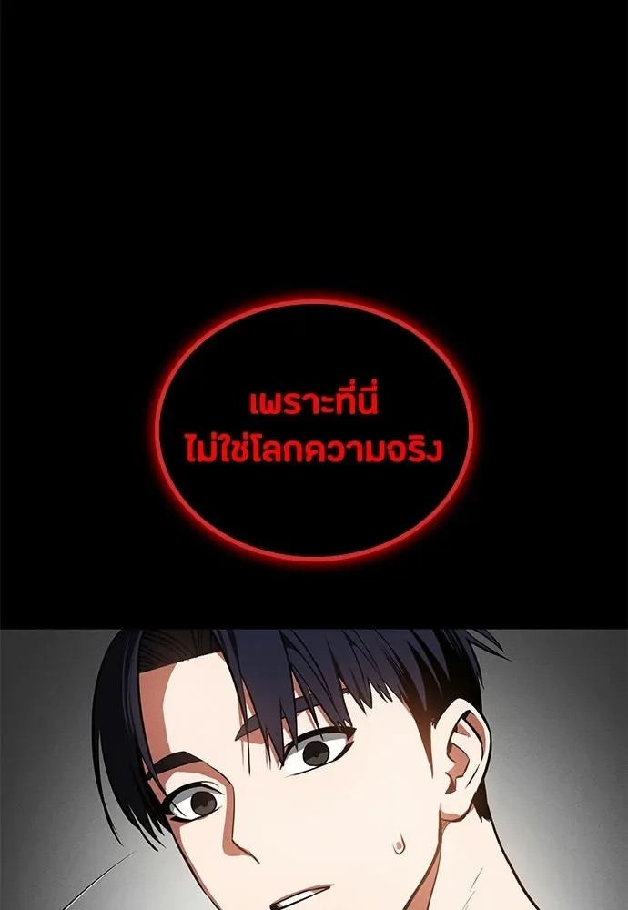 Day Walker มือสังหารพันธุ์อมตะ ตอนที่ 82 หน้า 52