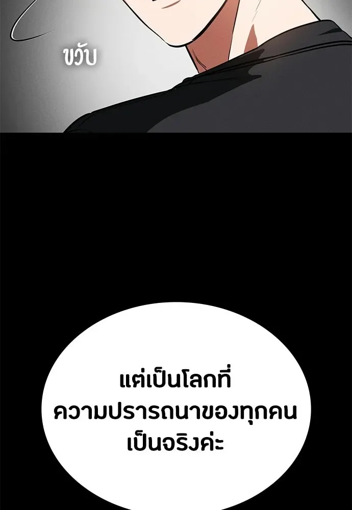 Day Walker มือสังหารพันธุ์อมตะ ตอนที่ 82 หน้า 53