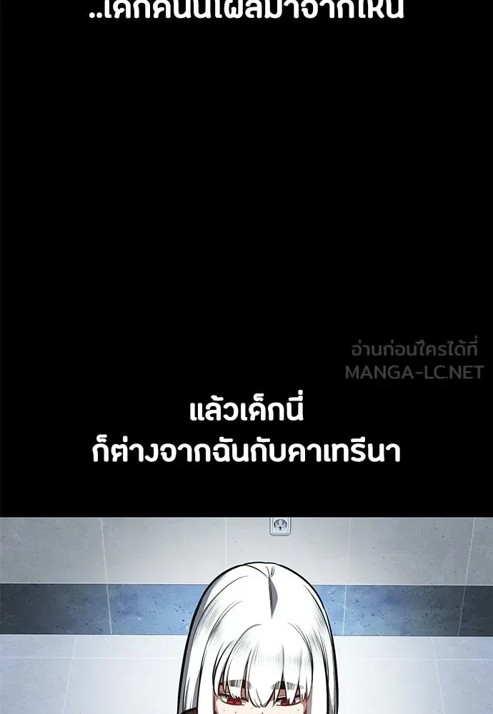 Day Walker มือสังหารพันธุ์อมตะ ตอนที่ 82 หน้า 57