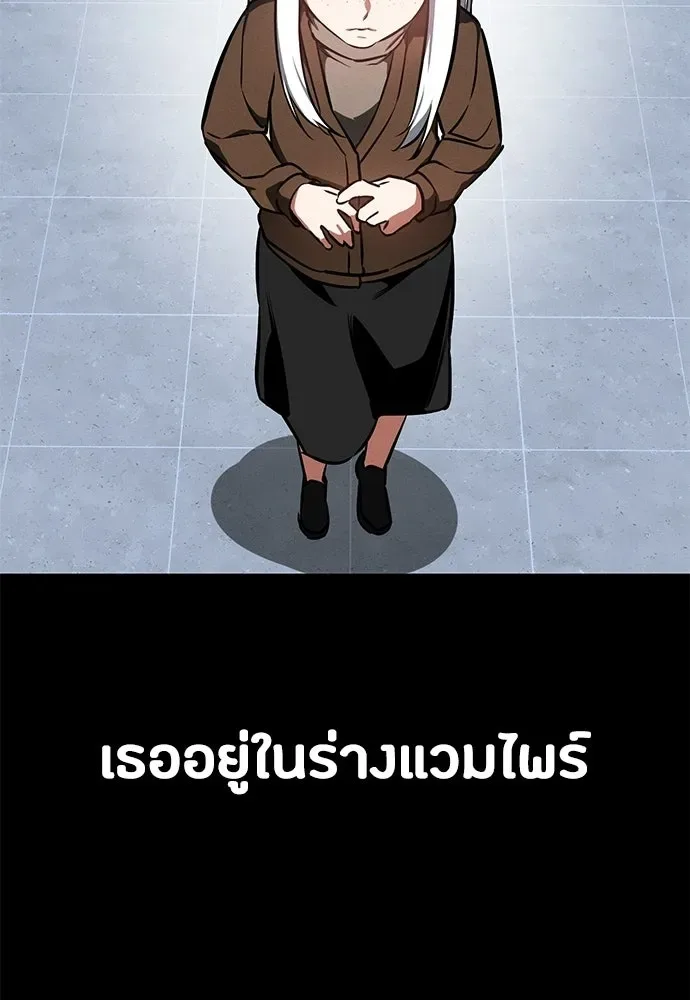 Day Walker มือสังหารพันธุ์อมตะ ตอนที่ 82 หน้า 58