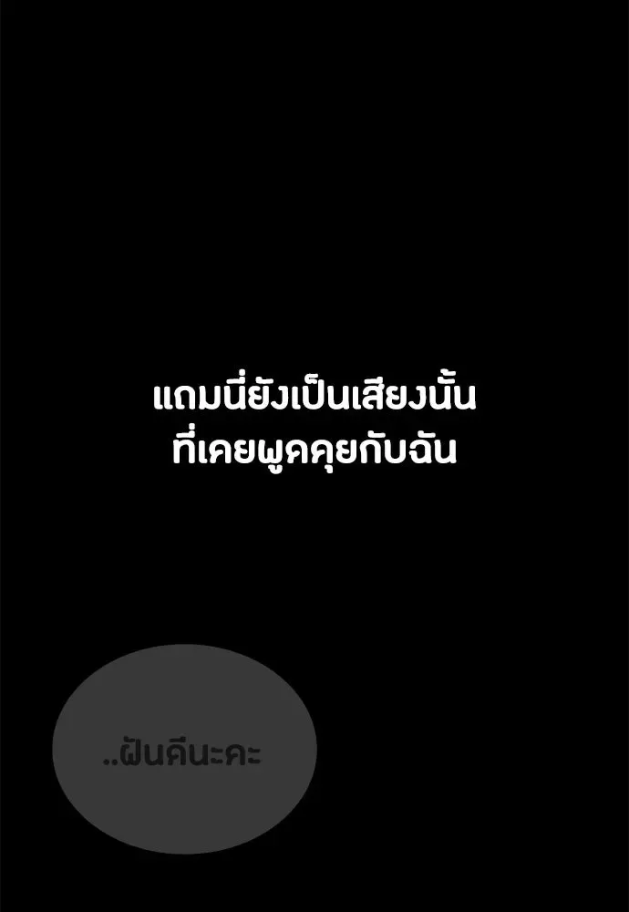 Day Walker มือสังหารพันธุ์อมตะ ตอนที่ 82 หน้า 59