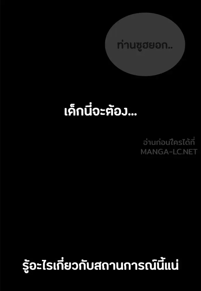 Day Walker มือสังหารพันธุ์อมตะ ตอนที่ 82 หน้า 60