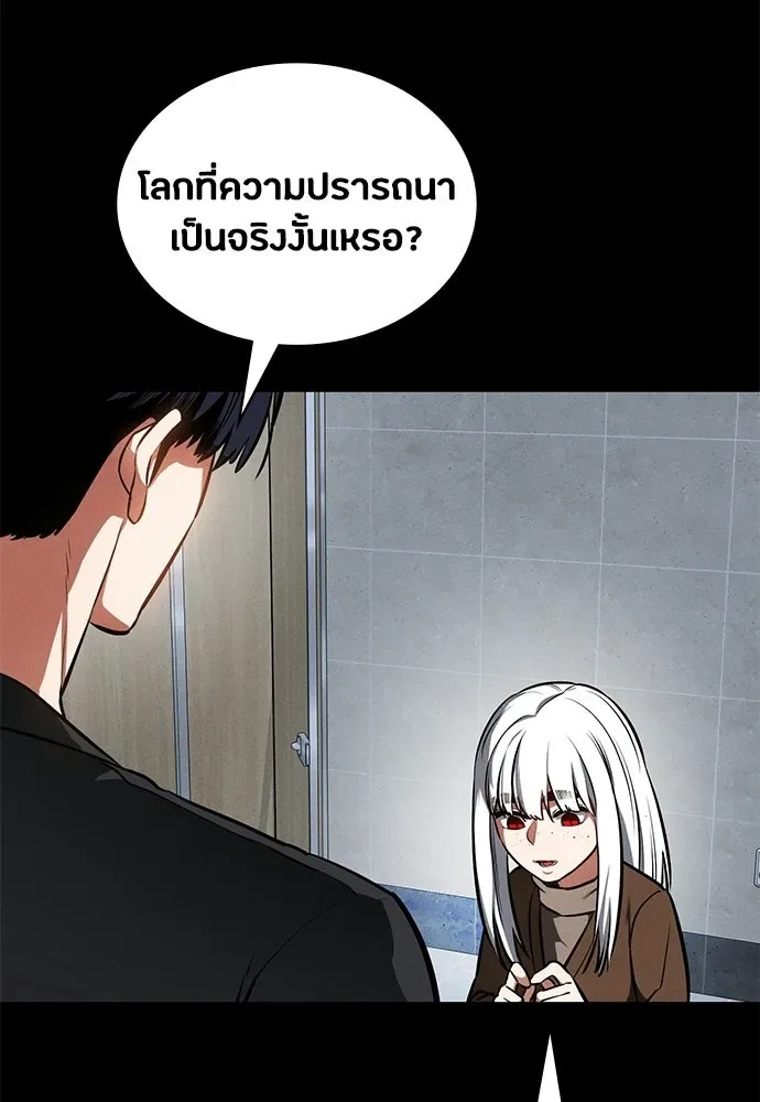 Day Walker มือสังหารพันธุ์อมตะ ตอนที่ 82 หน้า 61