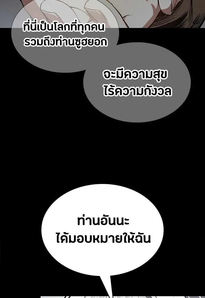 Day Walker มือสังหารพันธุ์อมตะ ตอนที่ 82 หน้า 64
